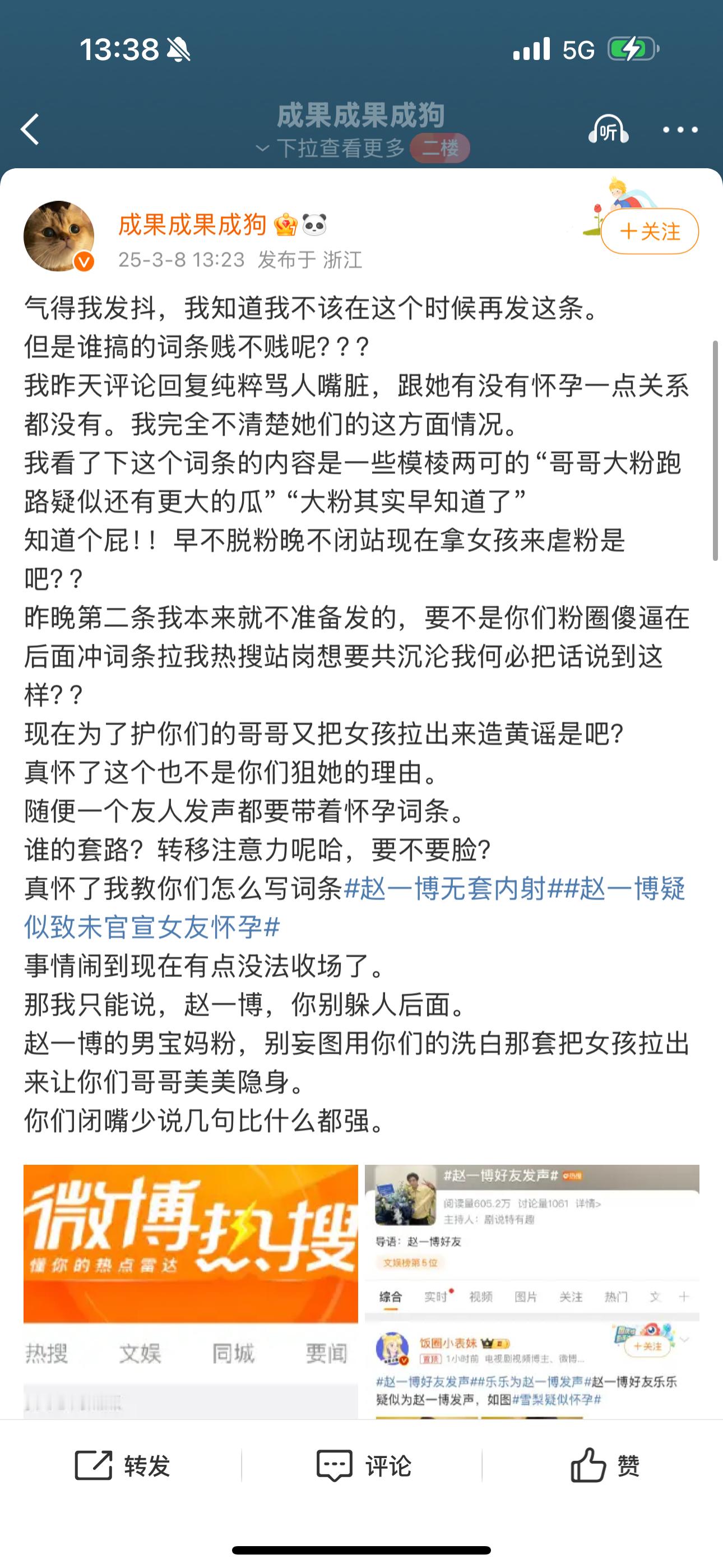 笑死，yxh机构乱做话题把成果气到了[跪了]看看最后怎么收场吧。。。​​​