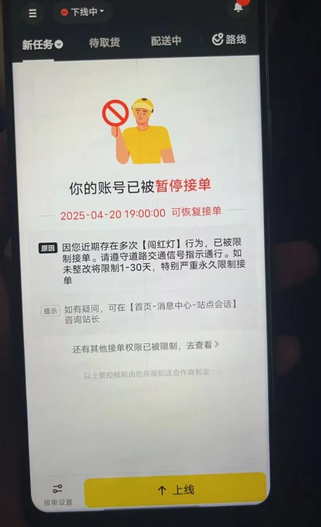 科技发展是很恐怖的美团已经可以检测到外卖小哥是否闯红灯了，一旦闯红灯就暂停接单