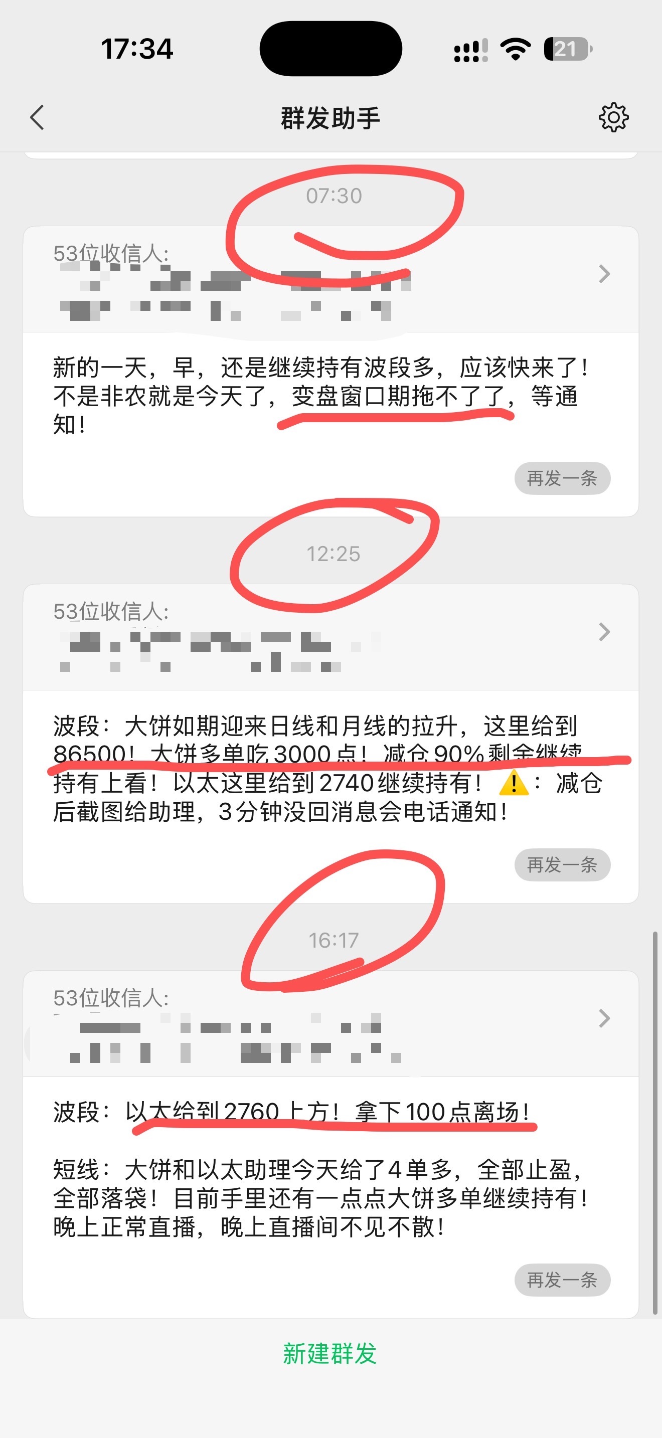 吃🫓，这个节奏估计接下来就是多军的天下了吧比特币跳水29万人爆仓区块链​​​