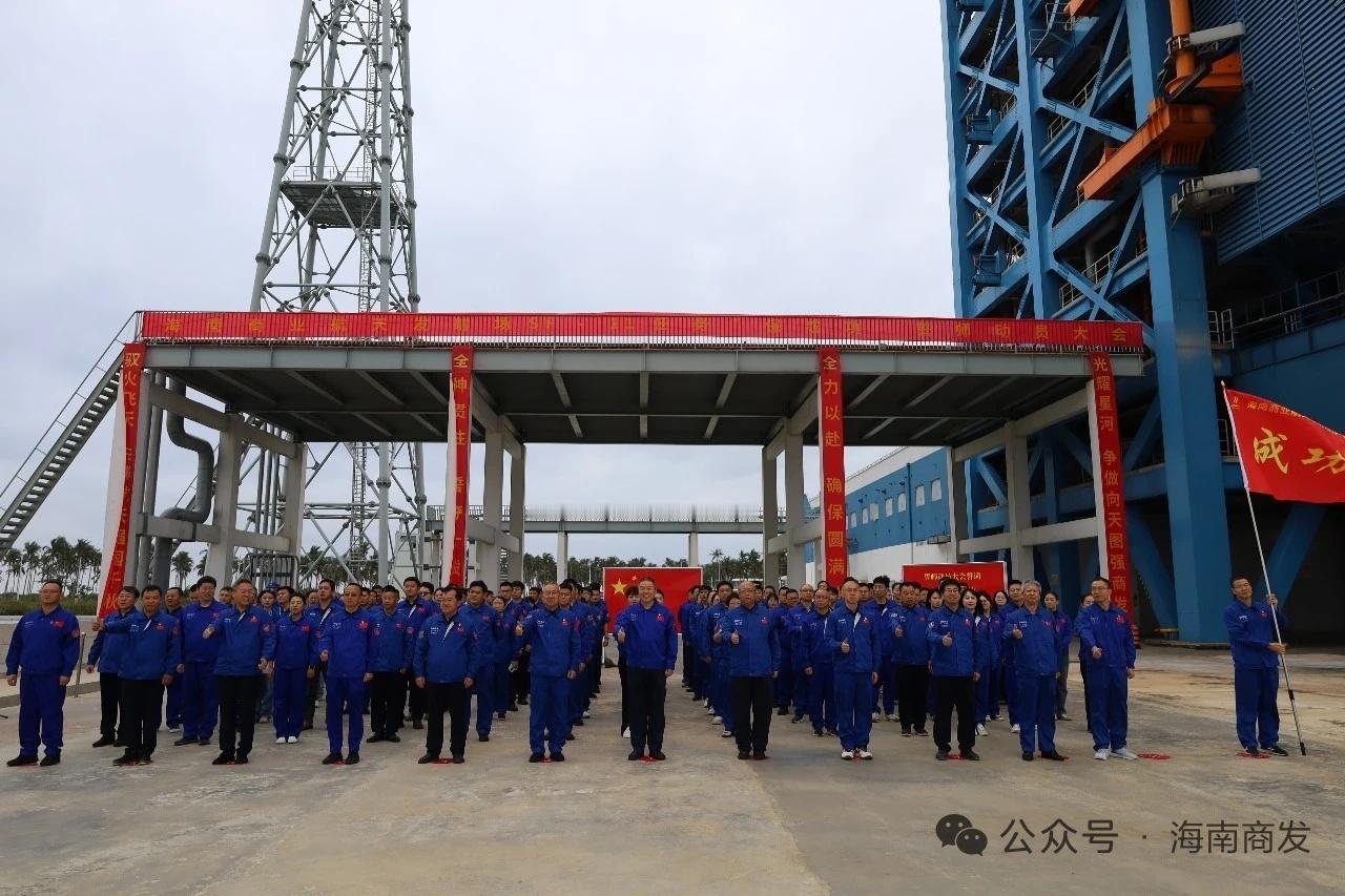 12月15日上午9时30分，海南商业航天发射场举行SF-11任务“保成功”誓师动