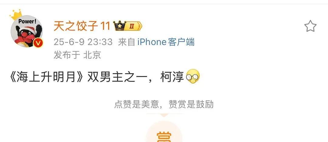 短剧演员柯淳已入侵长剧，开卷吧，内娱