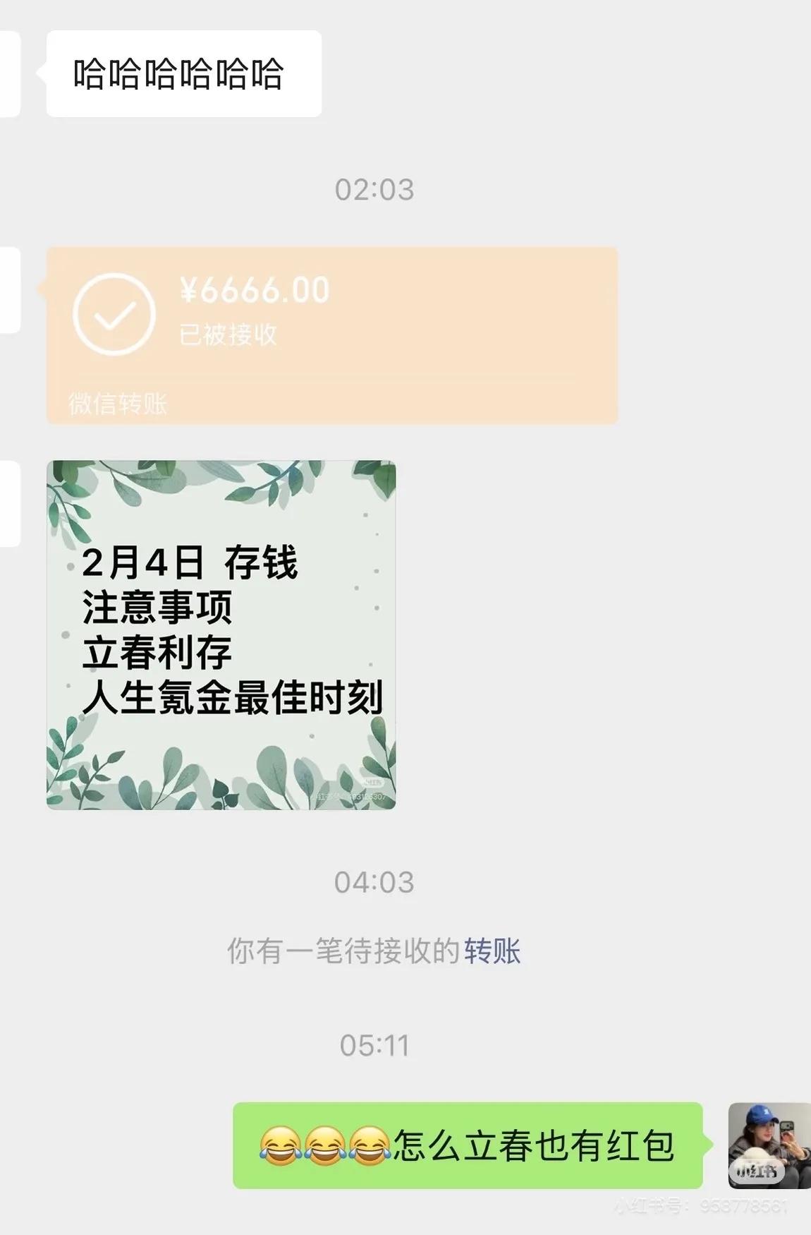 佟丽娅给闺蜜发大红包，迎接过年。反手就是一个6666元的大红包。让闺蜜存起来。告
