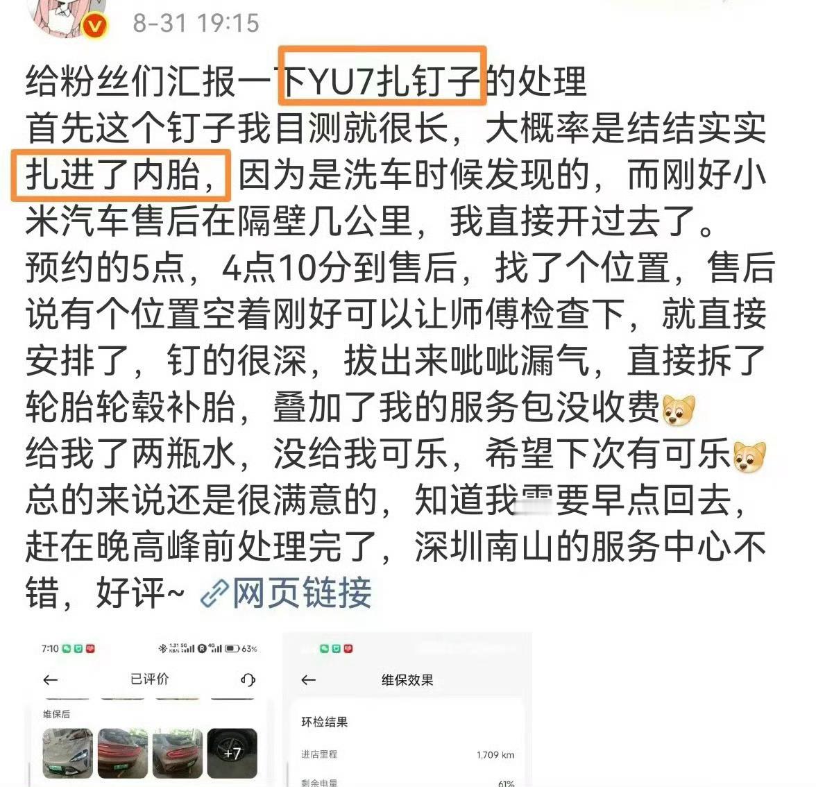 好几年都没听过“内胎”这个词了，太牛逼了[doge]​​​