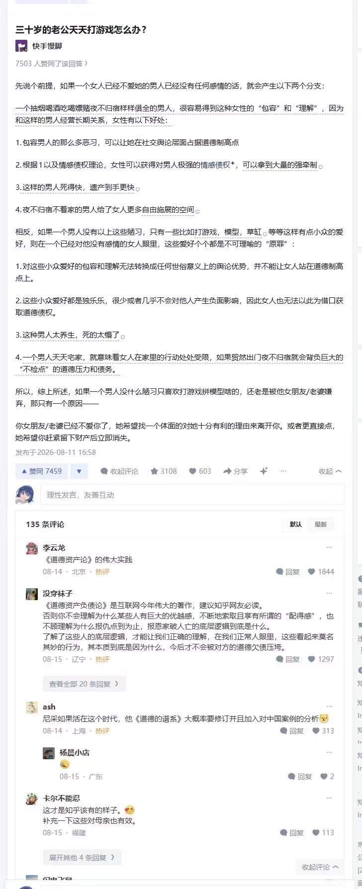 是这道理​​​