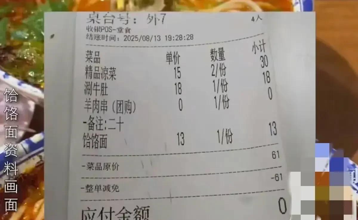 7人点一碗面后续！还点了别的菜，总共消费70多。老板坚决不和解。果然还是得