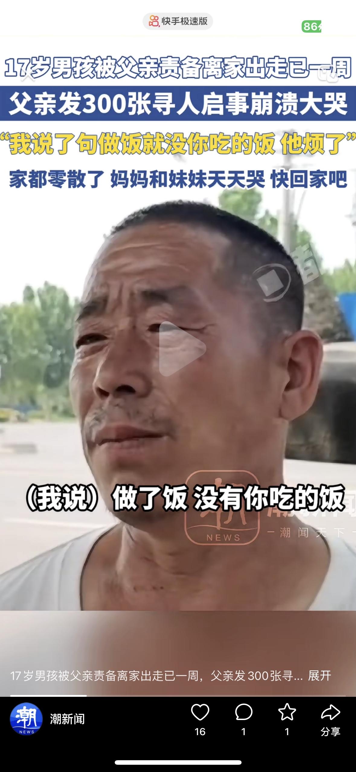 太任性了，养这种孩子跟白眼狼有什么区别17岁男生找了汽配厂的工作面试没通过，在