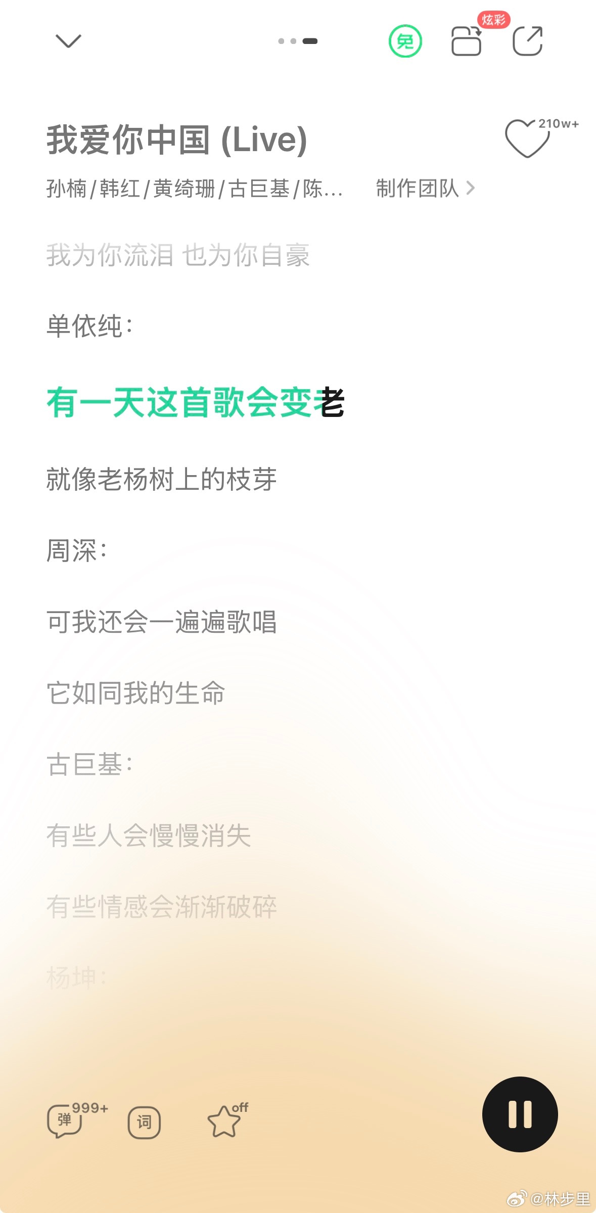 李健曾给单依纯忠告我对单依纯的印象，来自于这首歌。在那么多歌手里，就记住了她，单