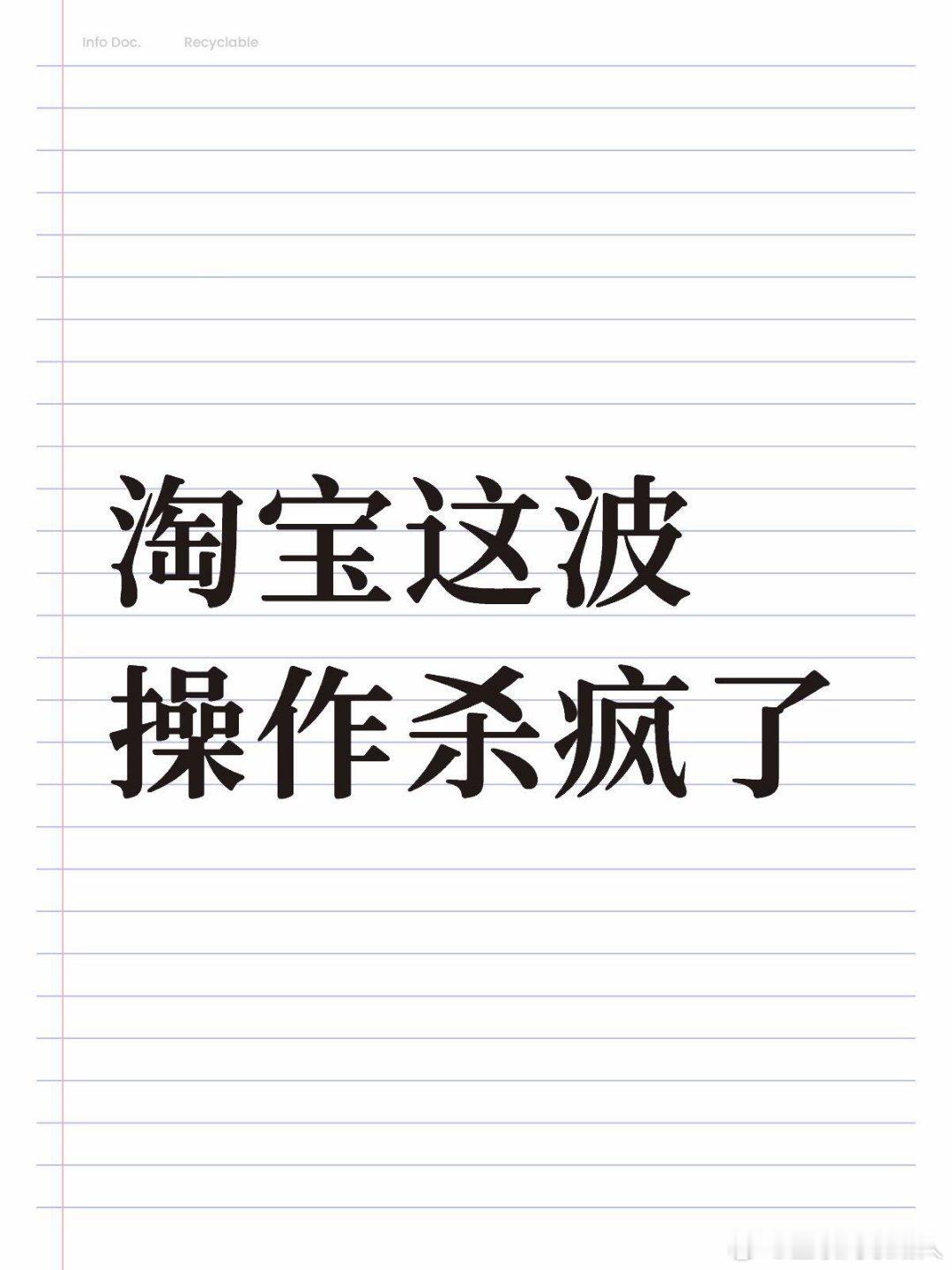 淘宝策划疯了大消息！淘宝闪购搞大动作啦，联合饿了么送福利。从5月6号早