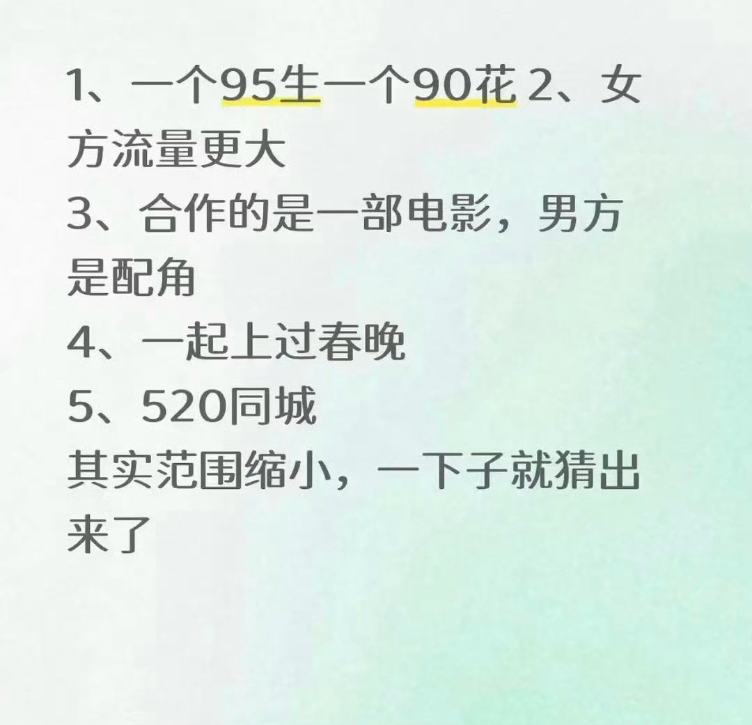 能称得上顶流的有几个？