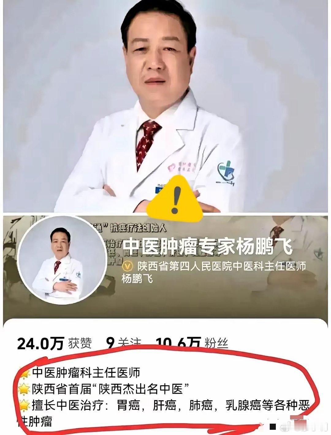 知名中医肿瘤专家杨鹏飞病逝朱媛媛抗癌5年去世，我没有震惊；曹颖和朱洁静患癌，我