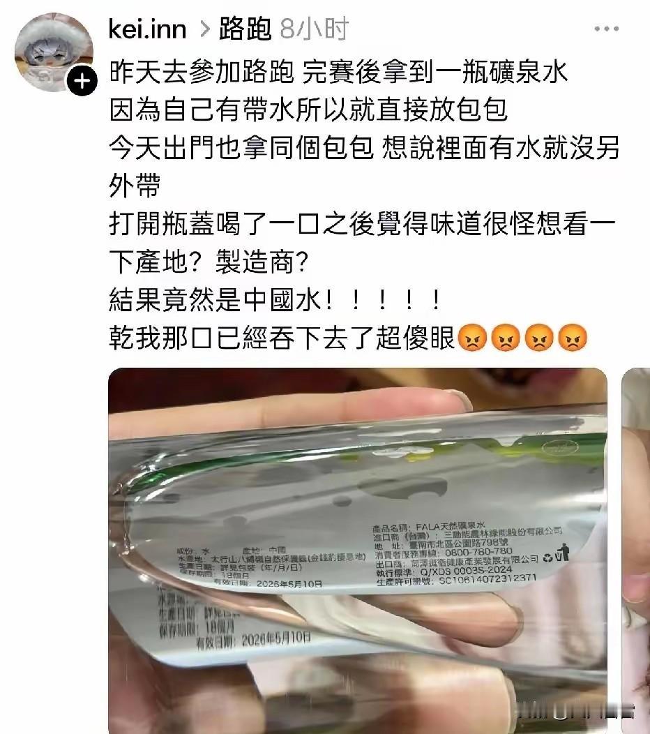 台蛙说去跑步，喝了一口大陆的矿泉水，说味道很怪。为什么会觉得很怪，因为他们日常