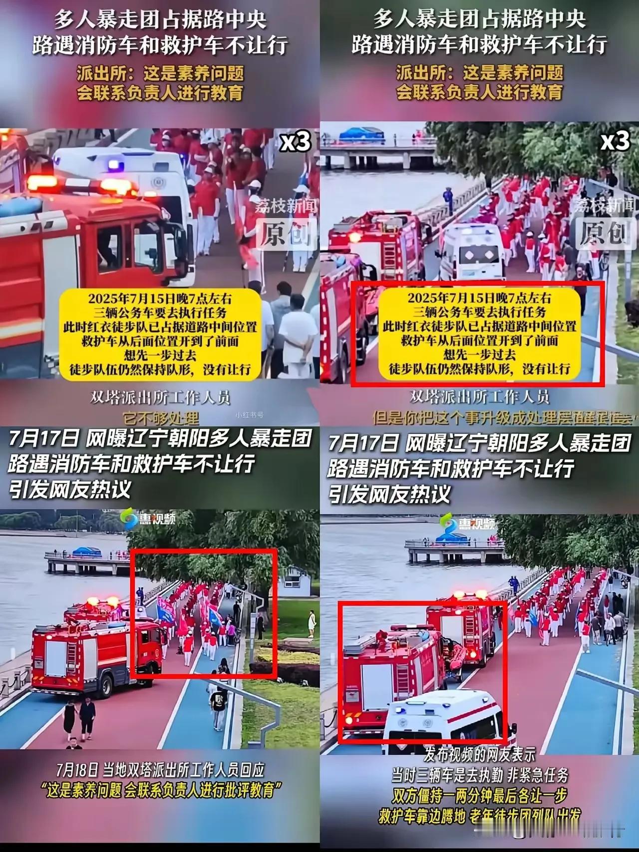 7月15日发生在辽宁朝阳暴走团阻挡消防车和救护车通行的事件，看的让人义愤填膺。谁