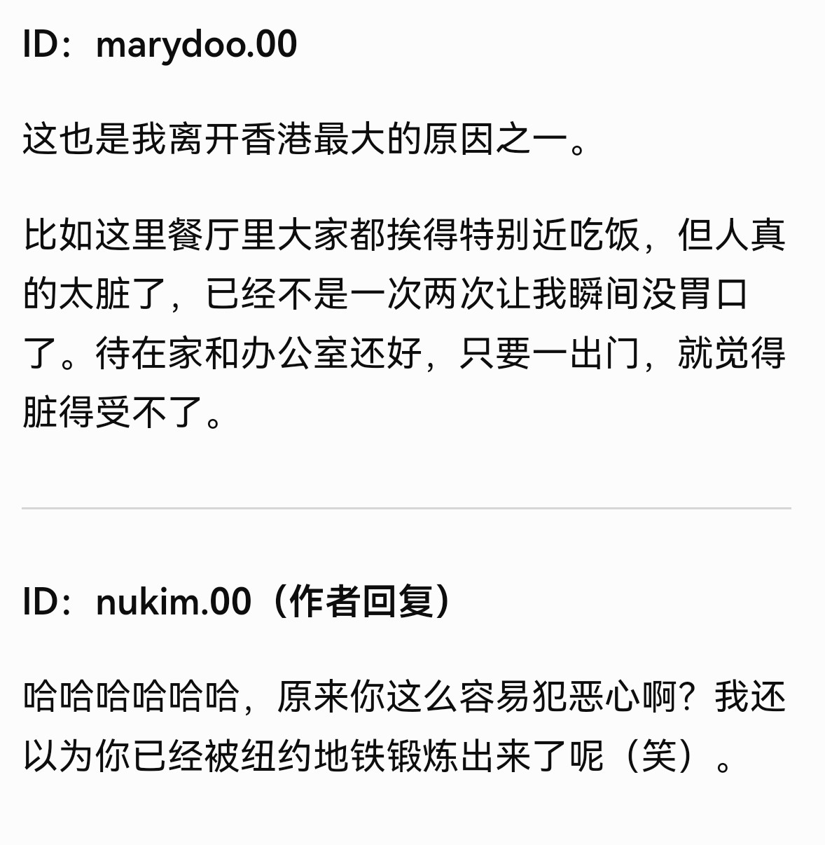 韩国人偷拍了一个中国富哥，吐槽他居然穿着浴袍到处走