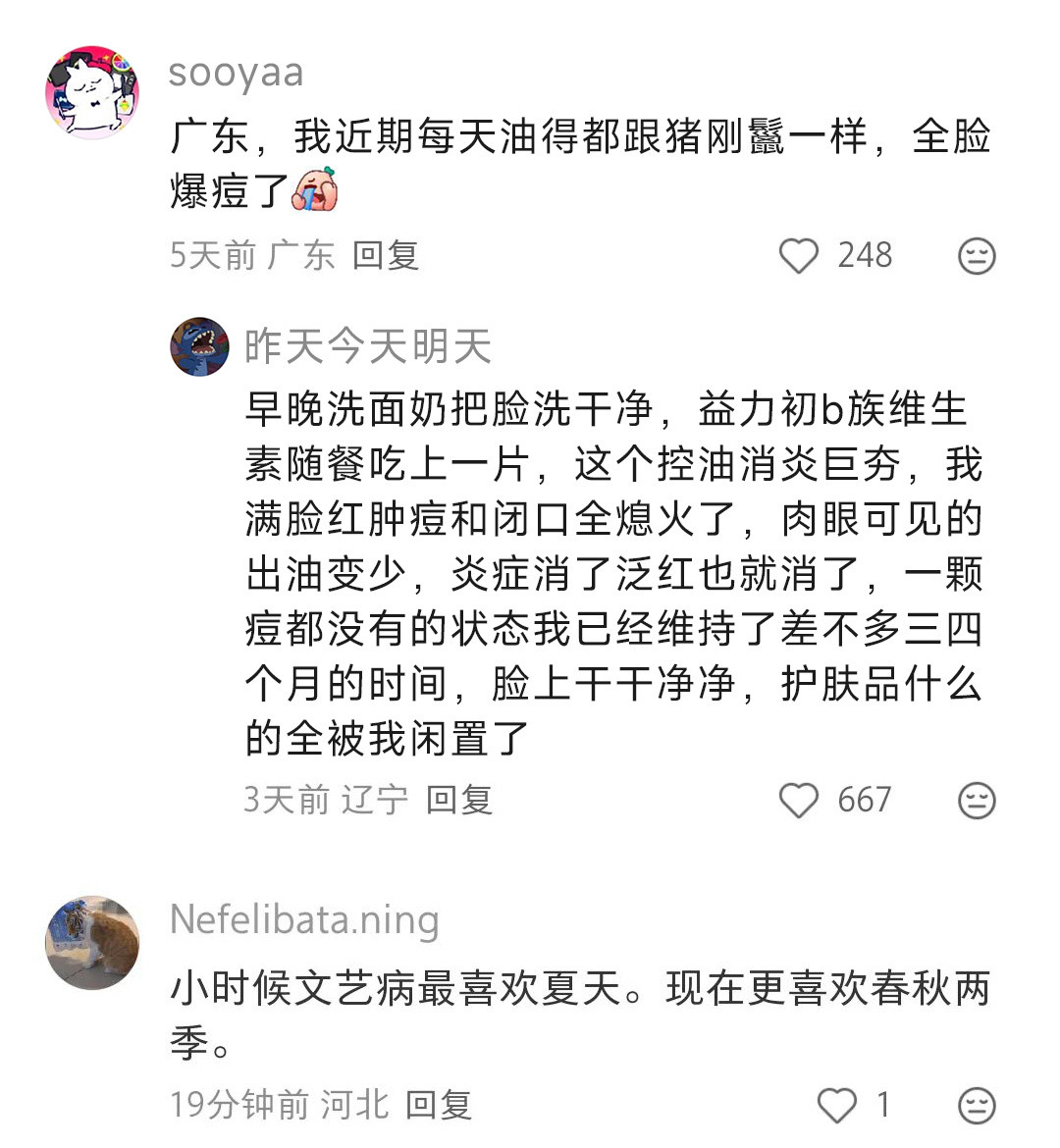 感觉夏天被过度营销了