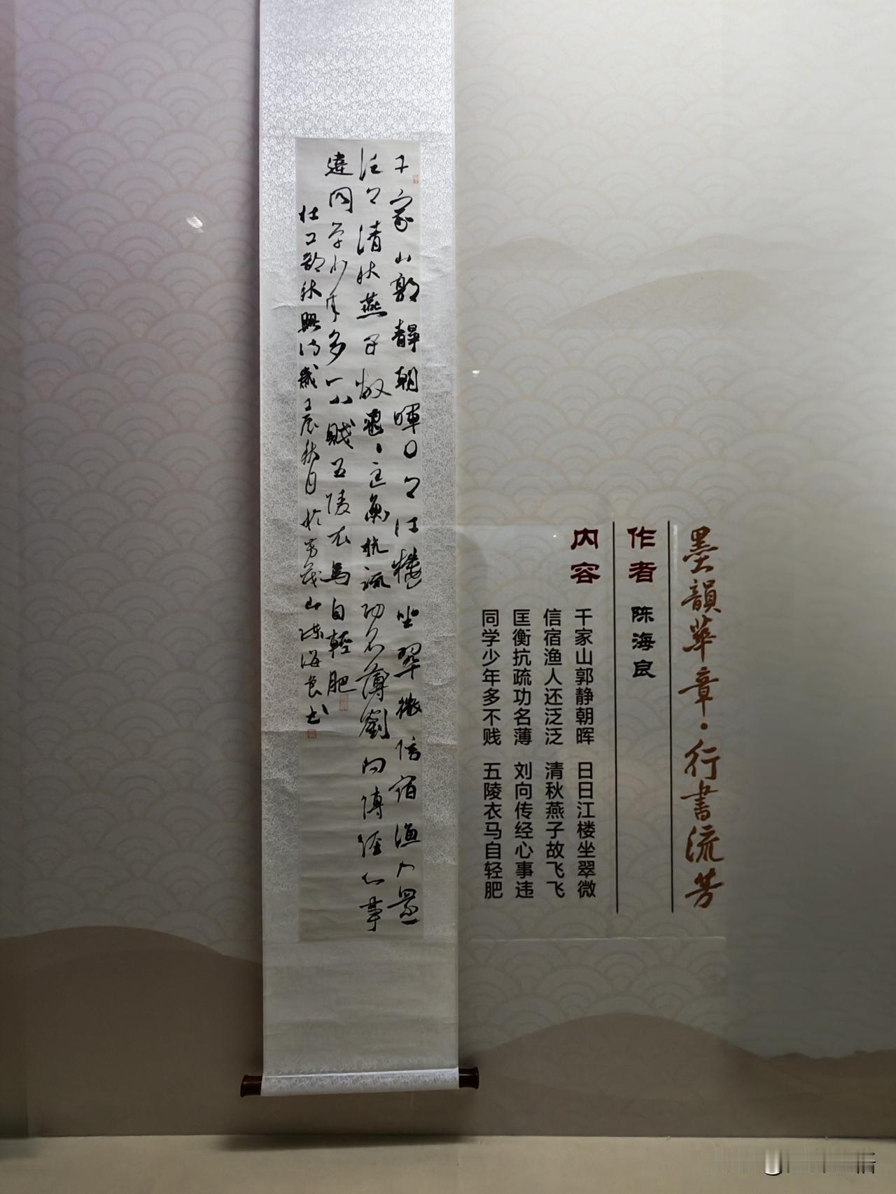 墨韵华章行书流芳（七）——馆藏中书协历届理事行书作品展