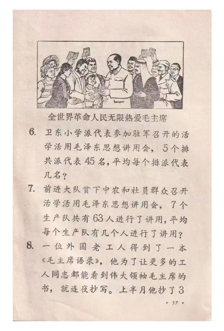 看看几十年前我们的小学课本就知道，我们的语文课基本上等同于政治课。就