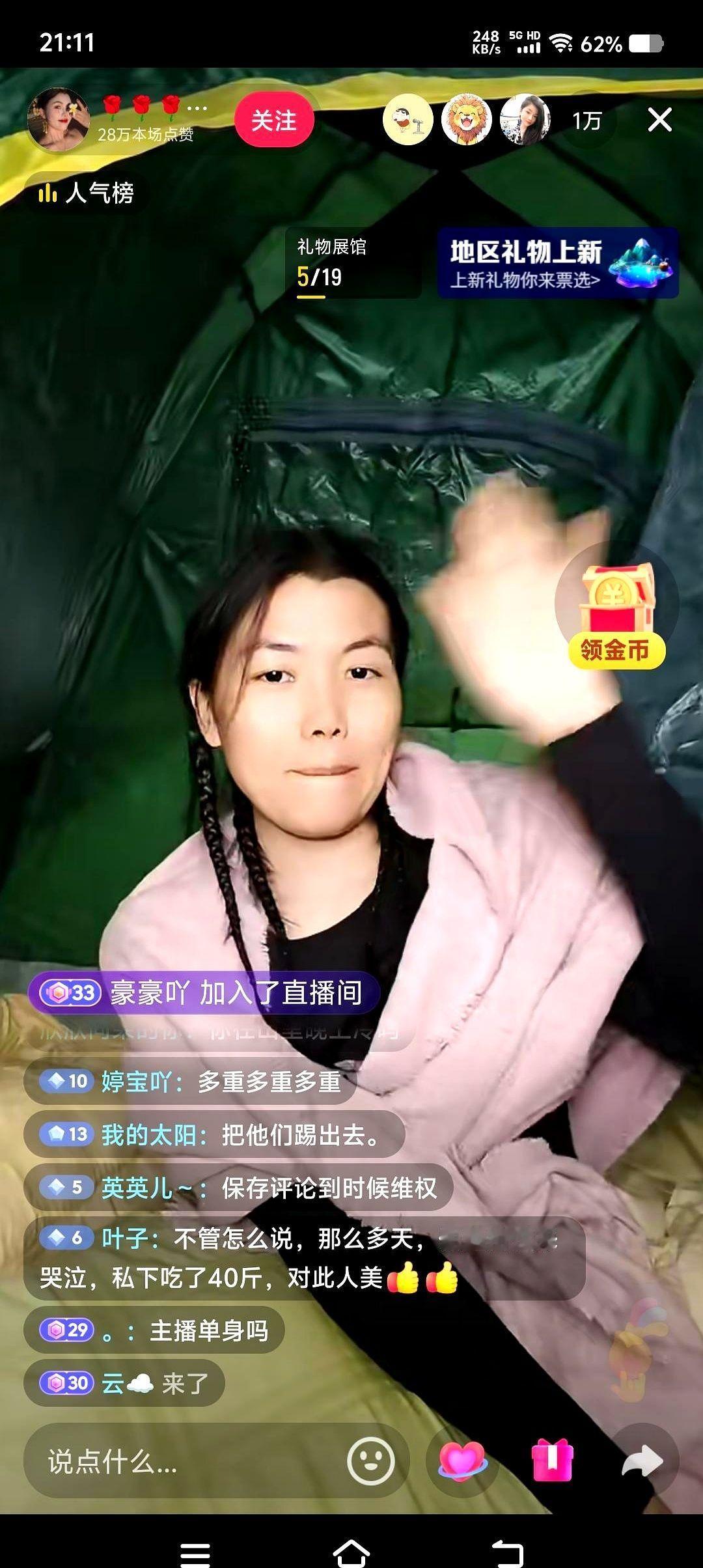 点进冷美人的直播间，我人都傻了。一万多人在线，弹幕刷得比心跳还快，但十条里有九