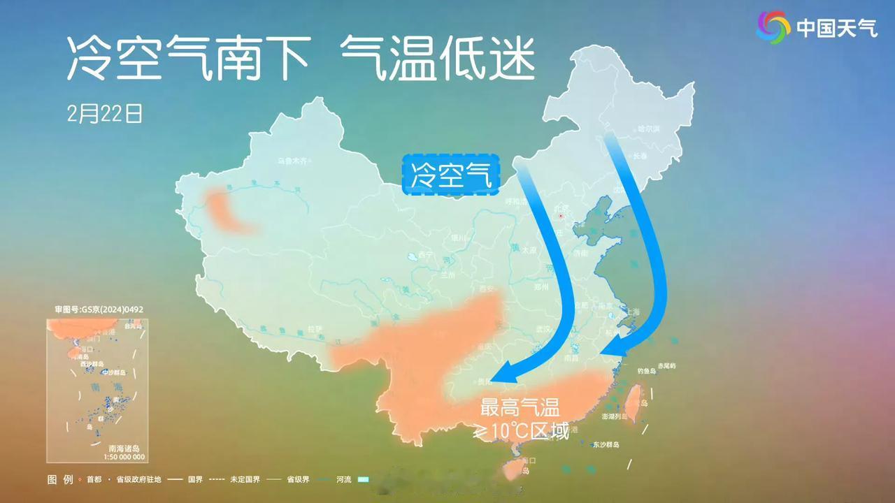 已经雨水节气了，下周暖空气即将“战胜”冷空气，迎来一波大回暖！气温图也将从冷色调