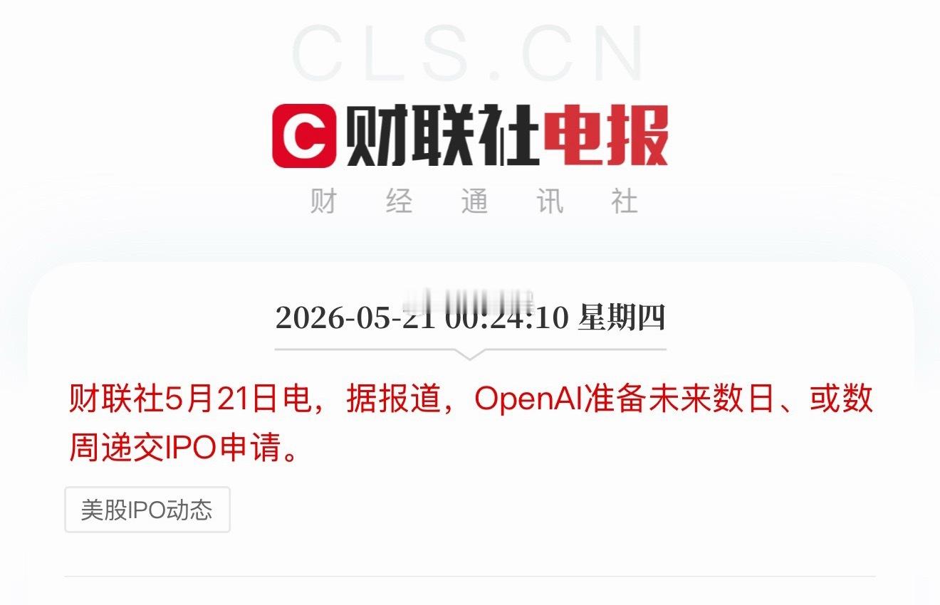 这几个AI大BOSS陆陆续续都要上来了，人工智能牛市的股市感觉快要终结了…