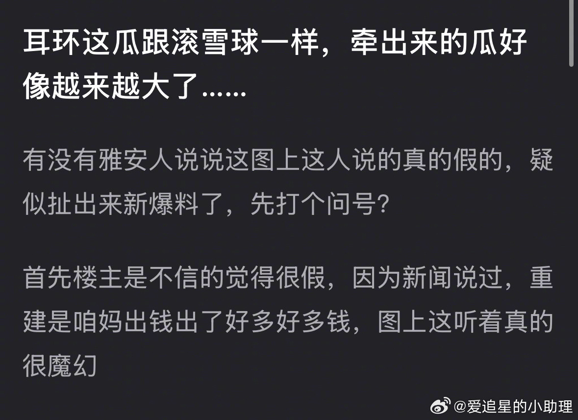 黄杨钿甜耳环牵扯出来的🍉越来越大了，如果是真的，这和曲婉婷的妈妈也没区别了…[