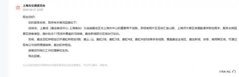 上嘉线日均1.2万客流，上海出行刚需王！家住马陆、在宜山路上班的打工人都知道