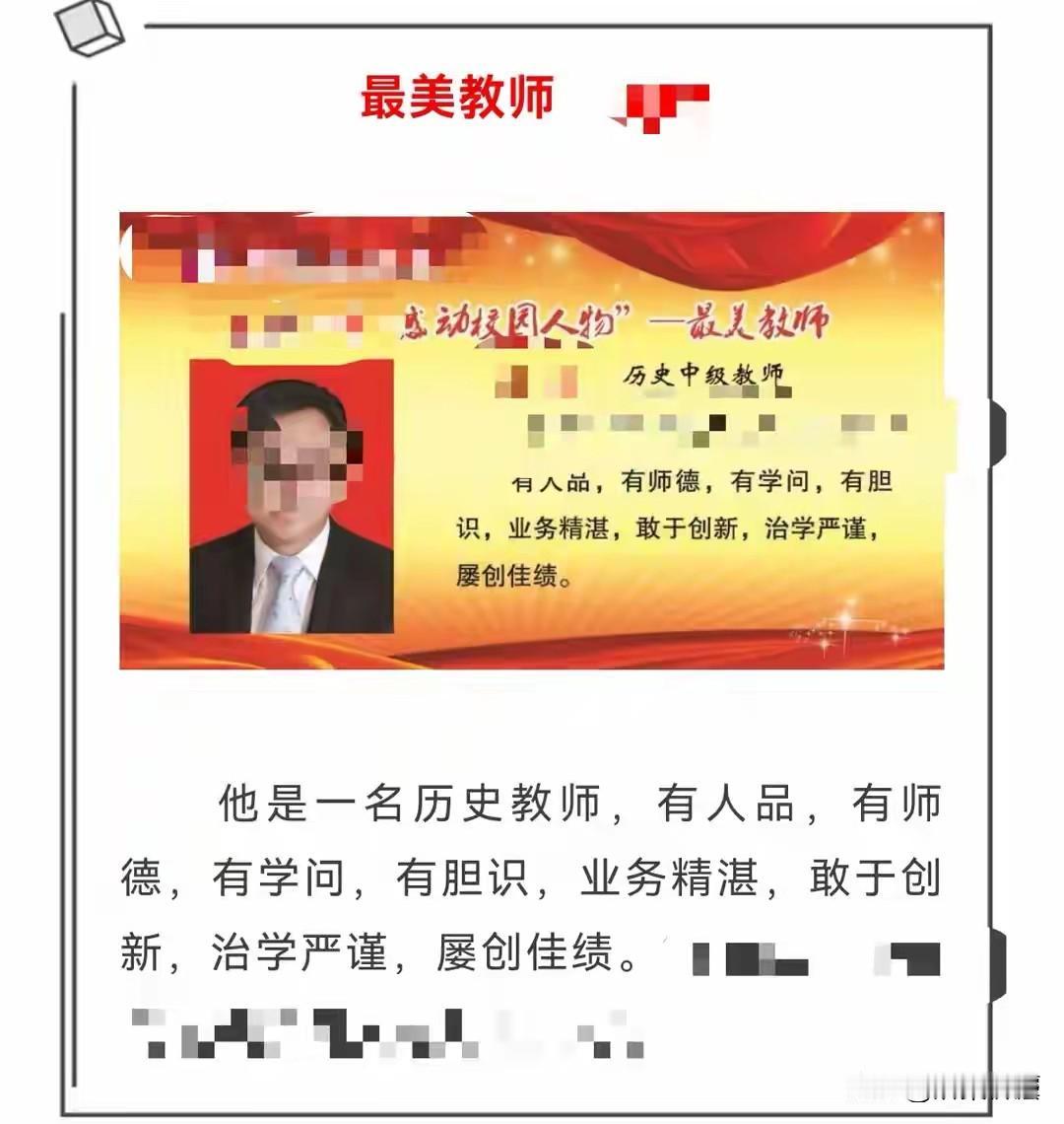 最美教师就这样为人师表？河南焦作，妻子陪孩子走读期间，和一个获评最美教师的老师发