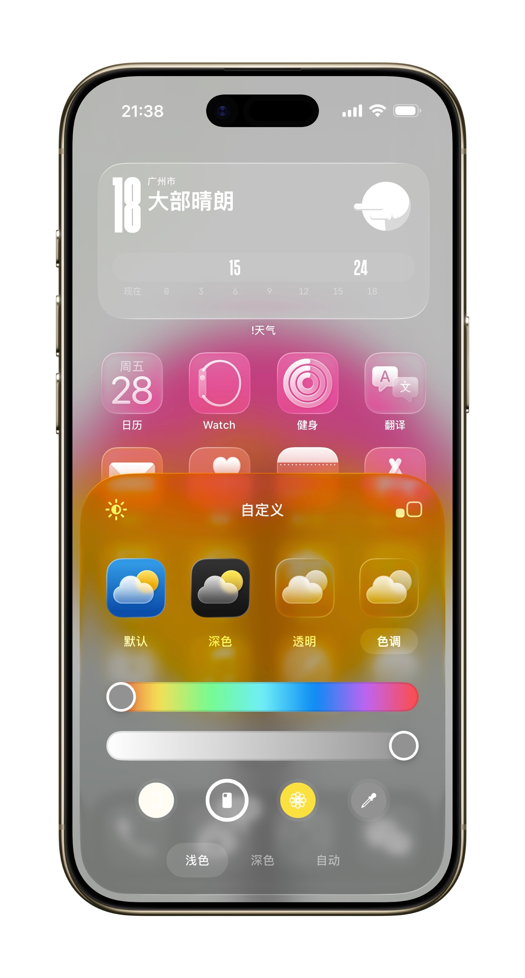 尝试了一下iOS26透明手机壳模式。讲真，适配了iOS26这套图标风格的图标