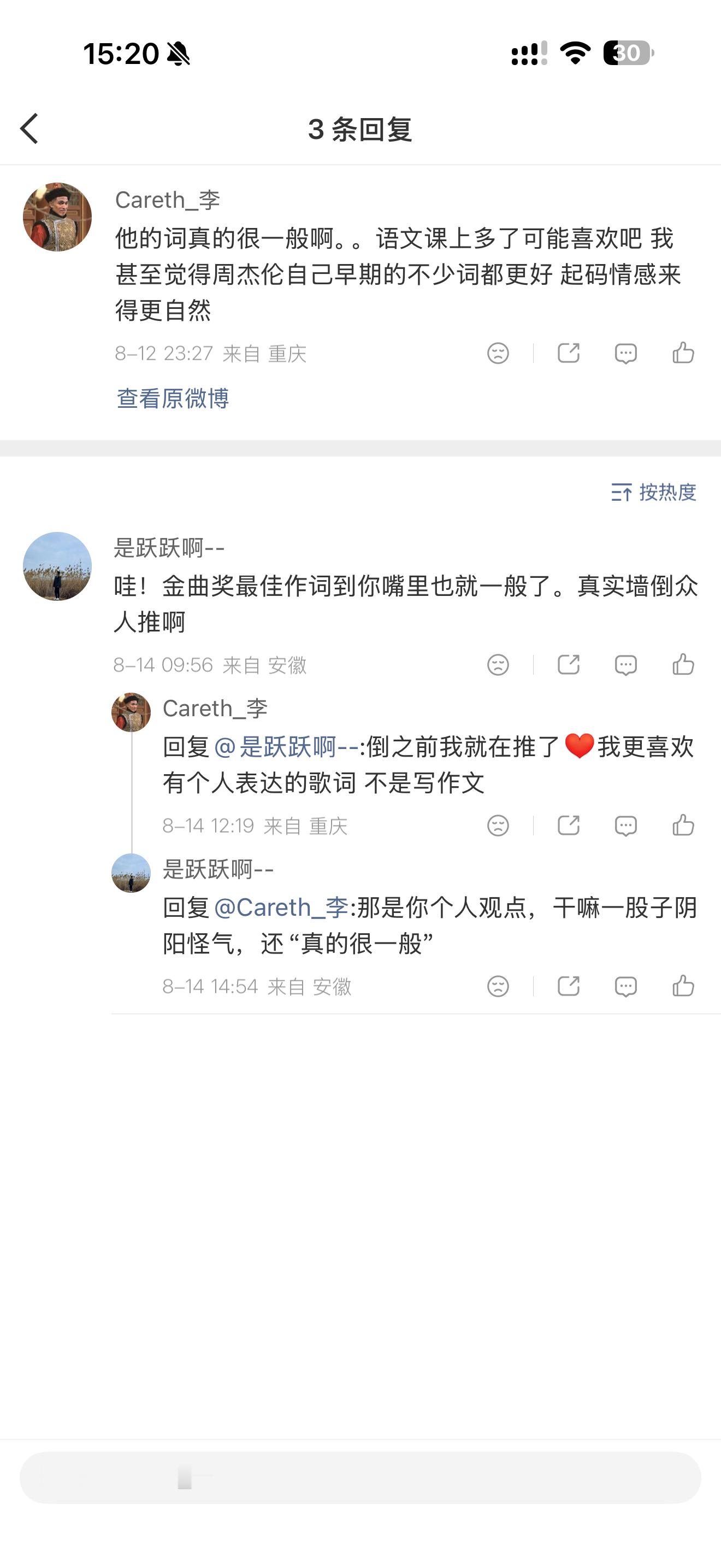 “真的很一般”五个字跟阴阳怪气的关系是啥