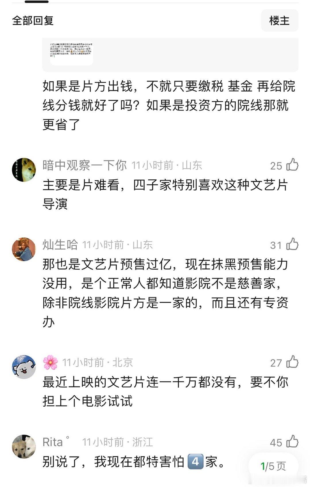 易烊千玺新电影预售1.2个亿，结果到现在4天过去了总票房1.5亿都没有，包含周末