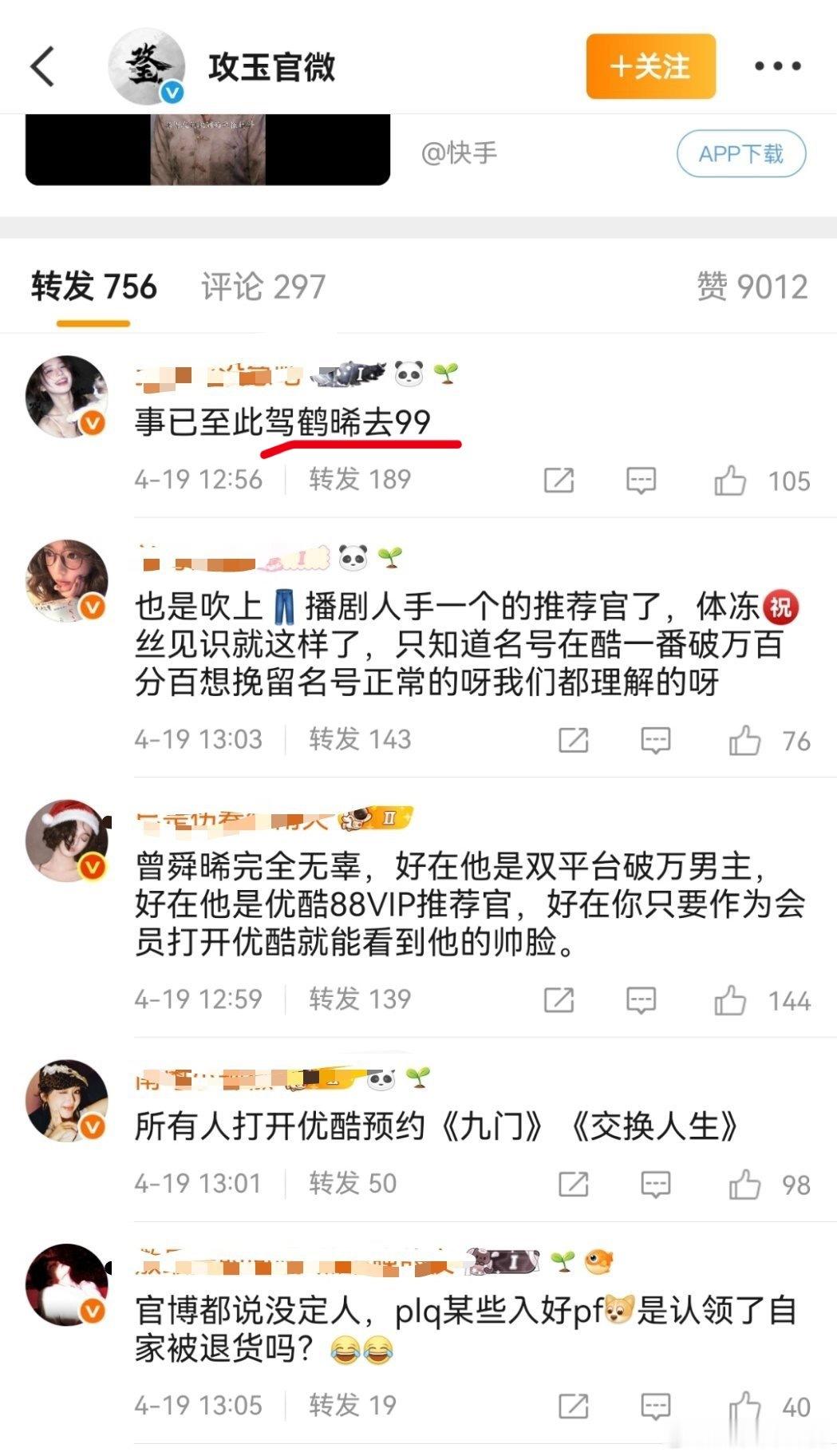 舔不到饼就给网传男女主起这种名，也太破防了吧