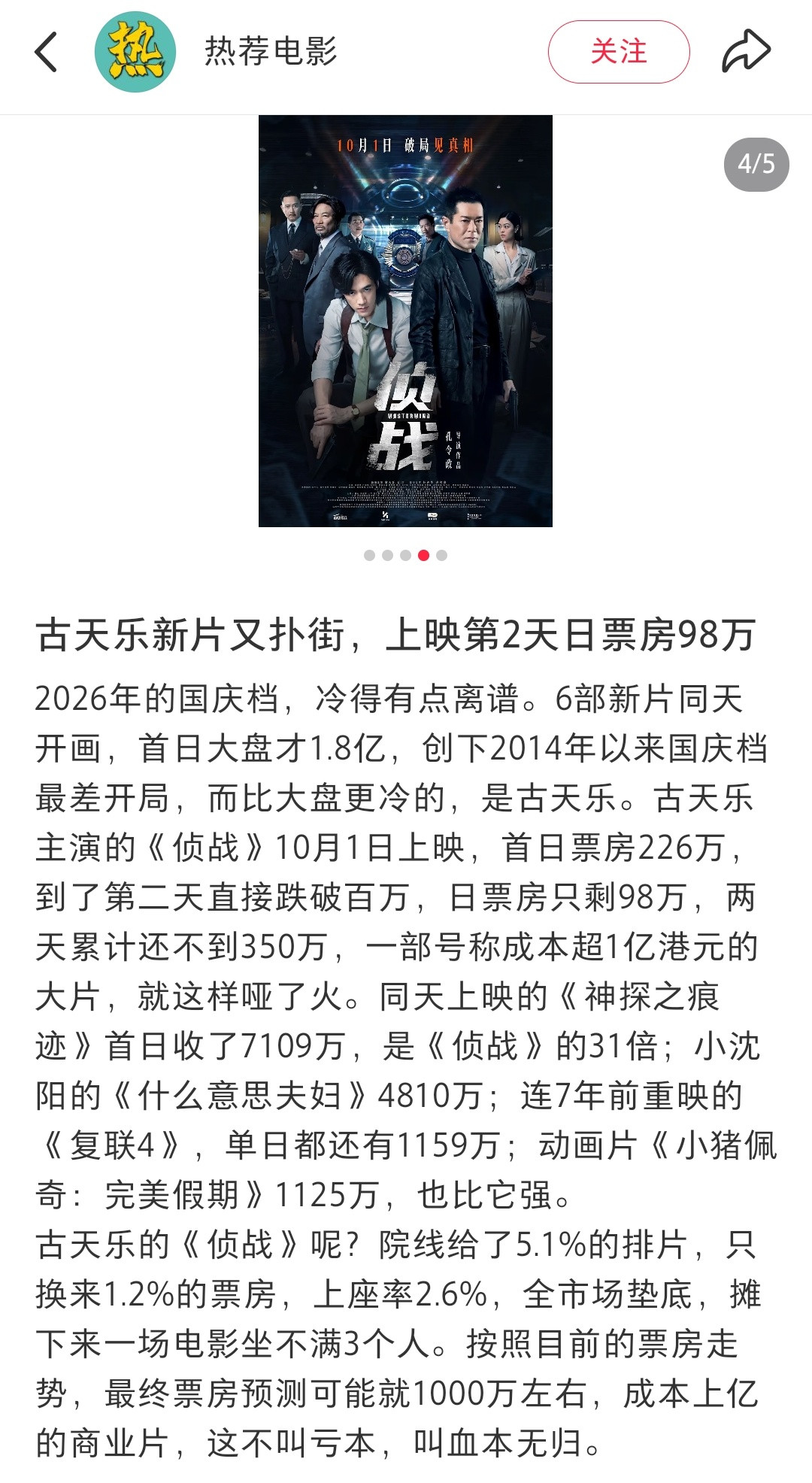 这么扑啊​​​