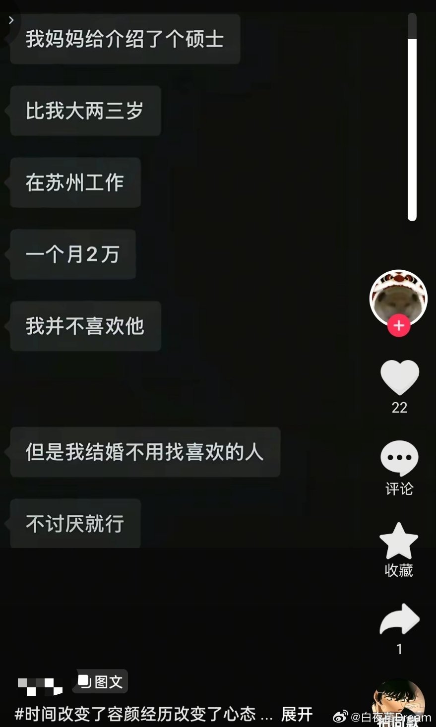 你老公真可怜​​​