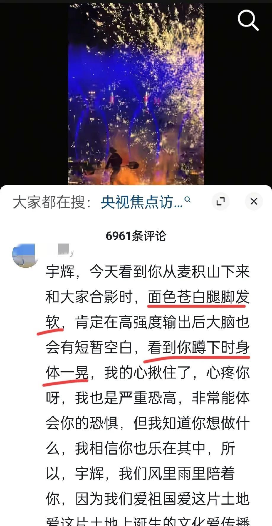 董宇辉在天水麦积山石窟罕见失态！现场的网友说小董从麦积山石窟下来脸色苍白，走路腿
