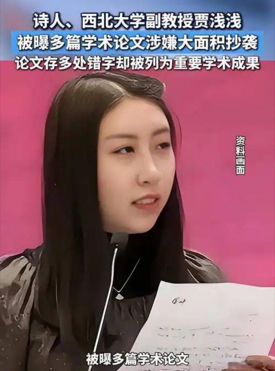 贾浅浅“屎尿屁”文字，显眼包一样的存在！长期以来像苍蝇一样趴在教育和文化的蛋糕上