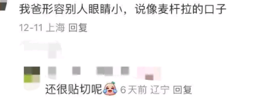 还很贴切呢,哈哈