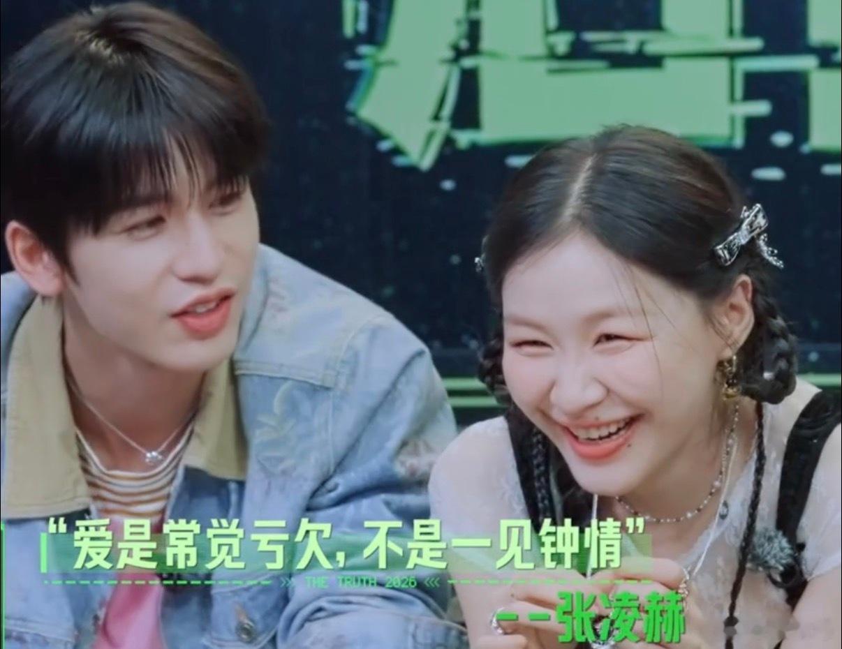 张凌赫真爱都会被老天给阻止张凌赫这恋爱观太上头了！“真正的爱情是常觉亏欠，不是