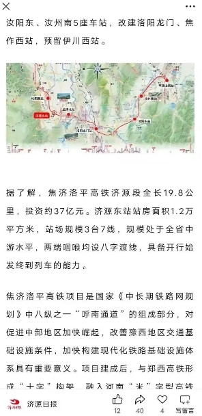 真没想到，济源市一个河南省的60万人口的城市，竟然争取到了跟洛阳平起平坐的3台7