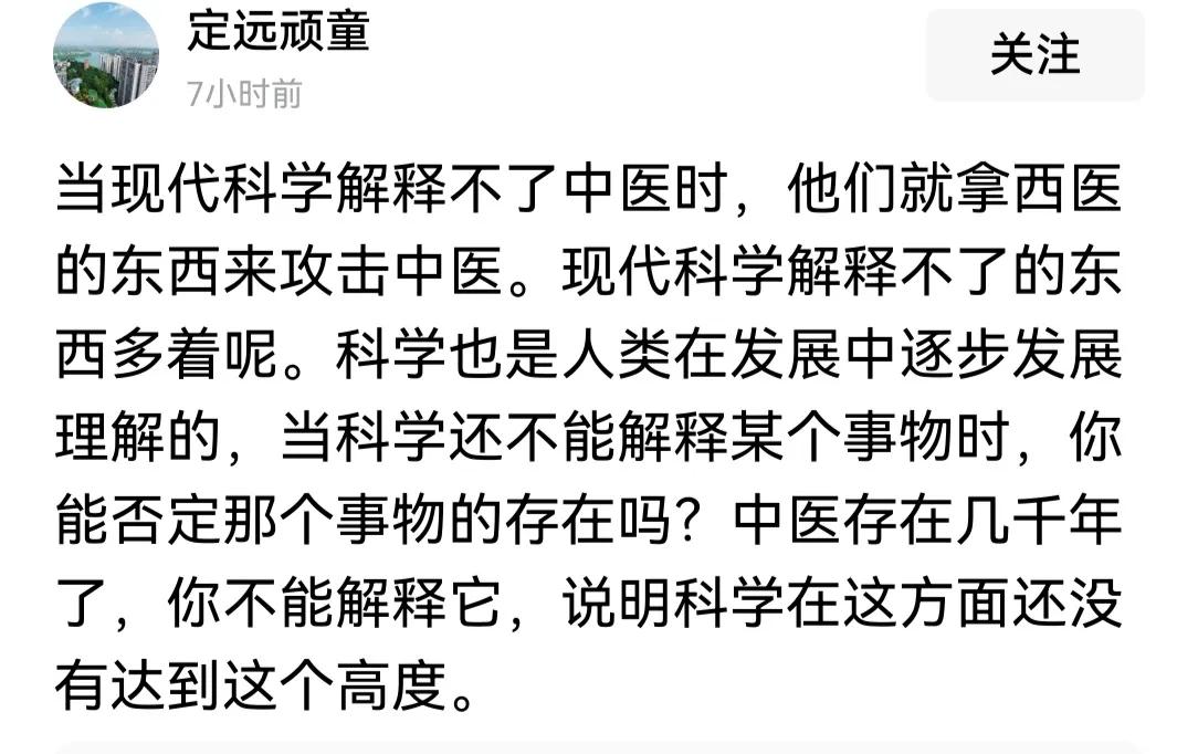 他说的对，科学解释不了的东西很多，事实上科学能解决的东西到不了不能解决的1%。