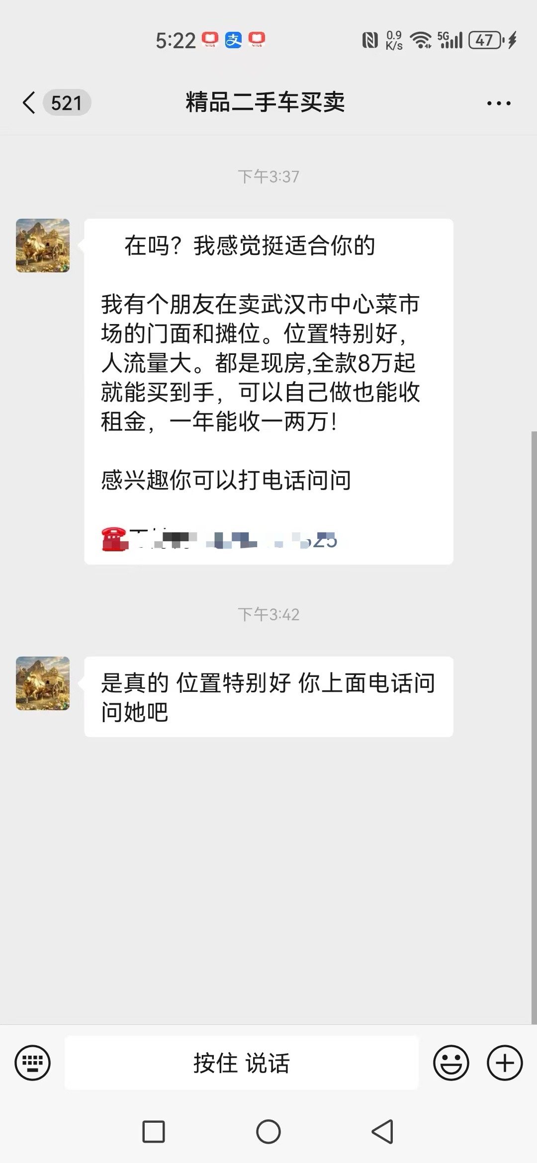 这个同行是中毒了，怎么开始发起房子了？武汉·一号车市