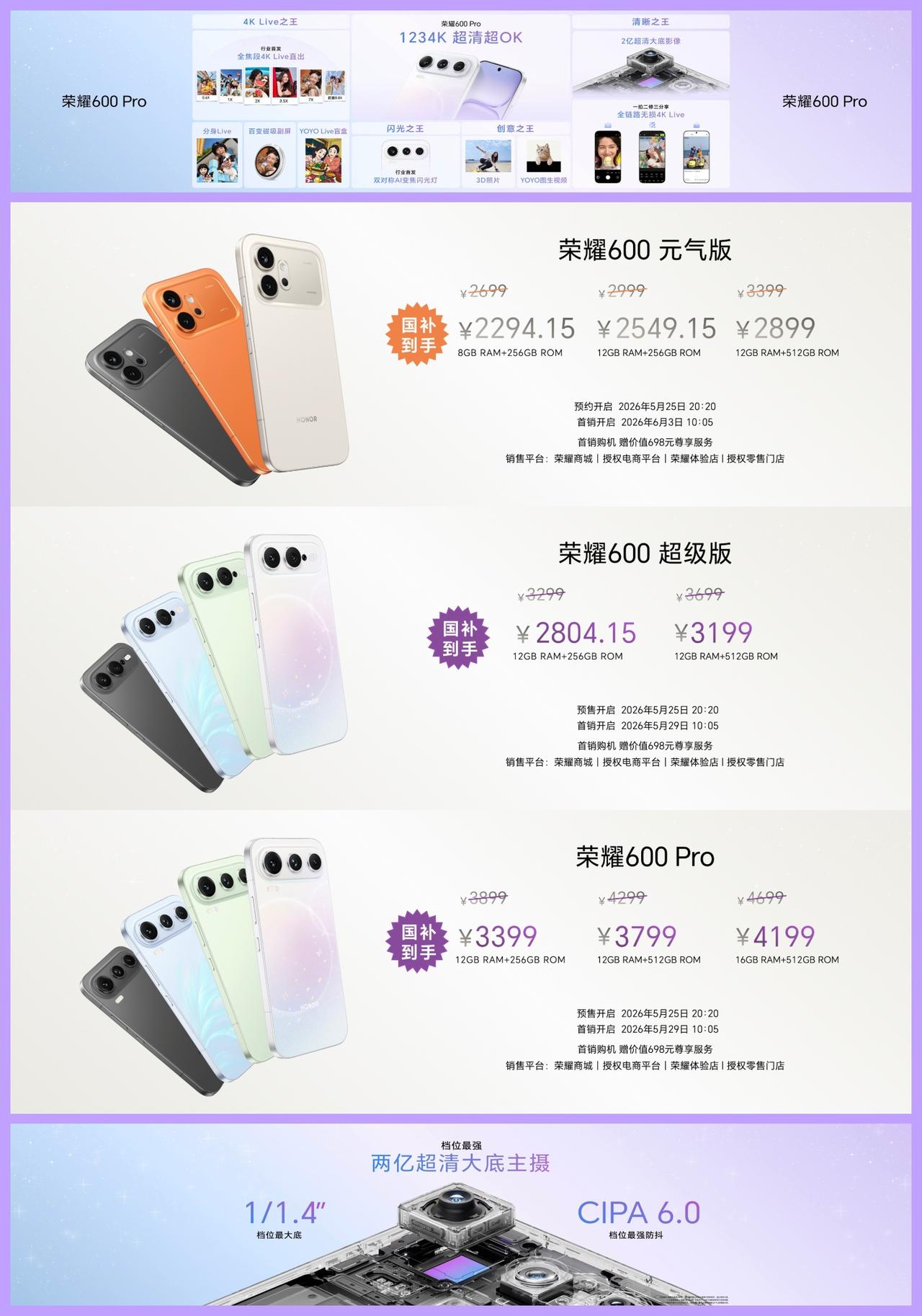 难怪友商临时紧急把发布会时间提前到18:00，看了荣耀600系列的价格，真的明白