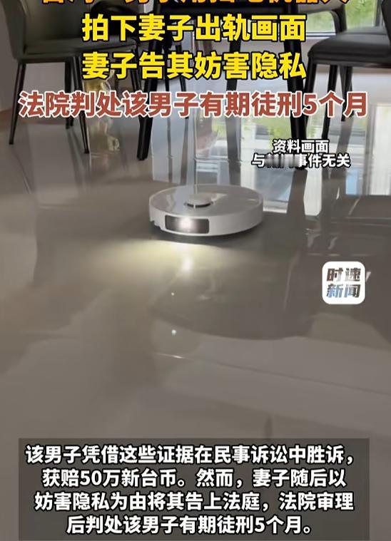 “万万没想到！”8月21日报道，台湾，一男子性格变得敏感多疑，怀疑妻子出轨，他利