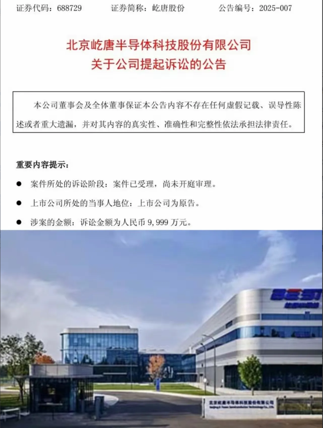 又有间谍叛徒！北京屹唐科技两名员工非法窃取等离子体源和晶原表面处理核心技术，并