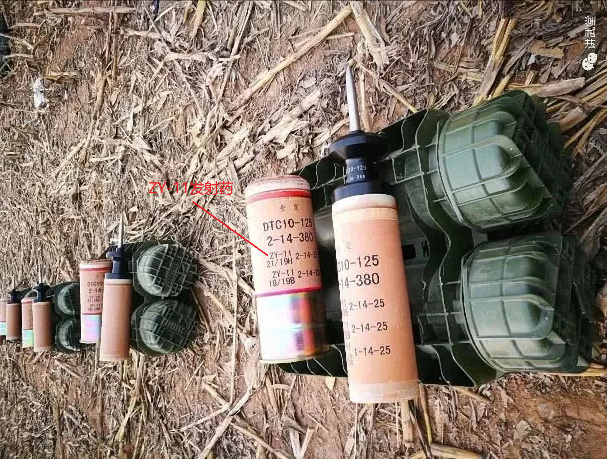 DTC-10式125mm穿甲弹（三期弹）发射药考证：弹药表面有ZY-11字样，表