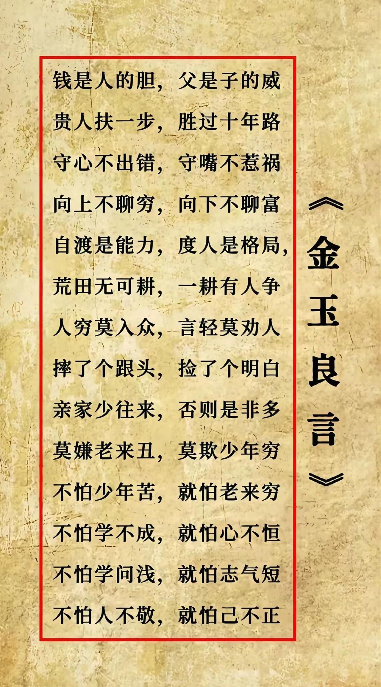 一块西汉竹简出土，竟藏着17条《论语》中未曾记录的孔子言论，让人惊讶。这不仅是