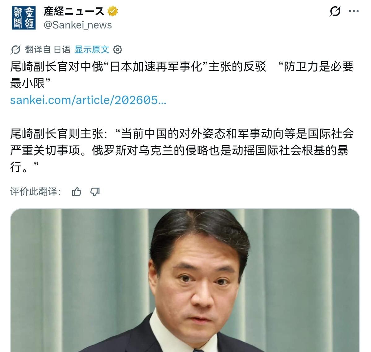 日本对中俄联合声明坚决反对！5月20日央视新闻报道，中俄发布最新联合声明，里面