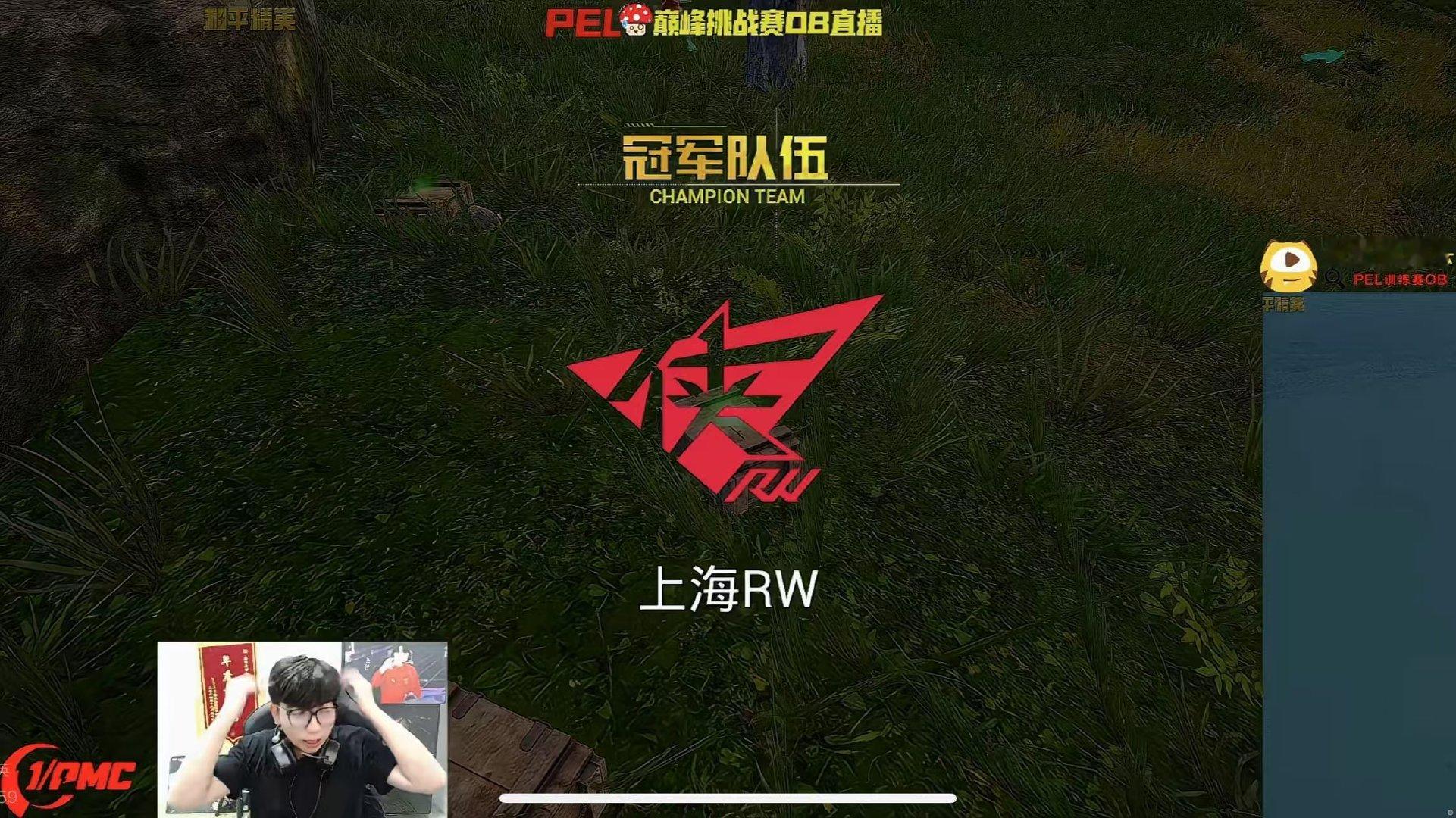 恭喜RW获得今日第七场胜利！RW一局14淘汰吃鸡！RW巅峰赛吃鸡​​​