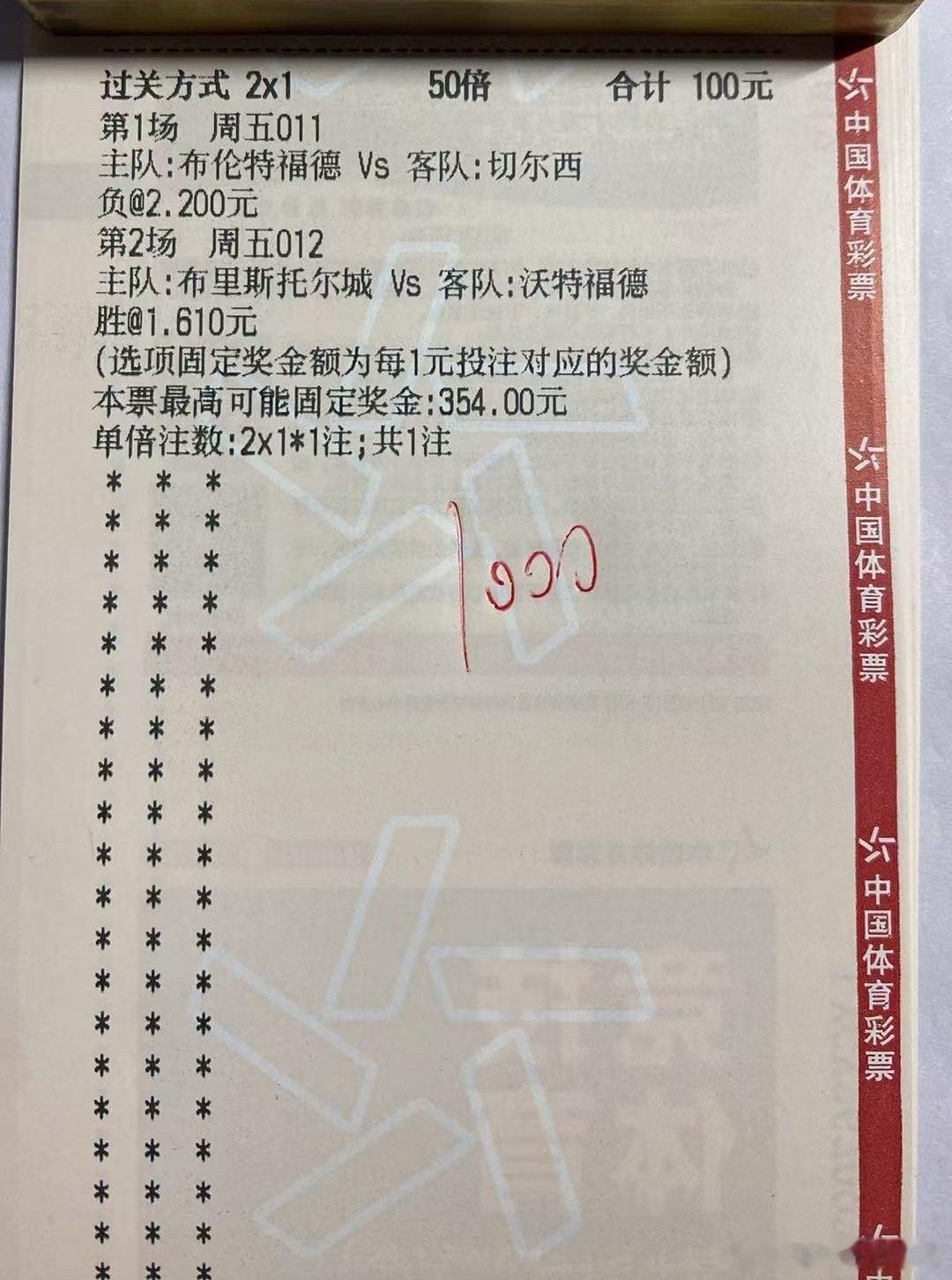 今日作业更新🤛布城VS袄特福德西班牙人VS埃尔切布伦特福德VS切尔西#足球预测##竞彩足球##每日