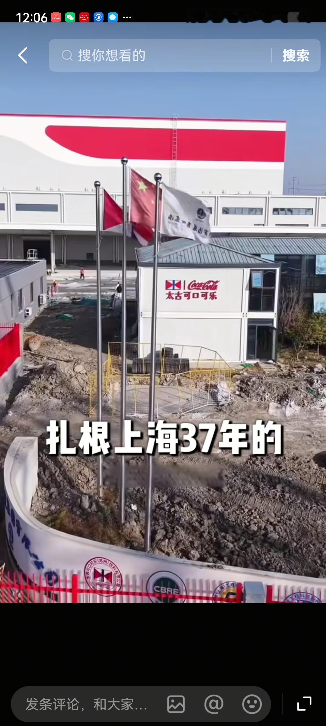 在上海已经建厂37年的可口可乐工厂从上海闵行搬到了苏州昆山，你看懂了吗？这就是上