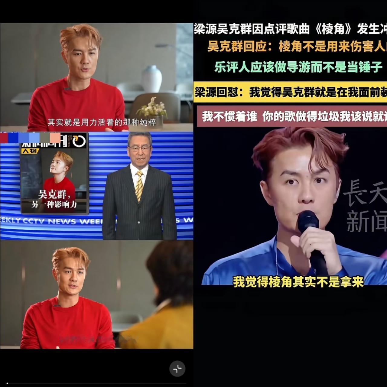 吴克群估计以后不会再参加这种综艺了，不是因为和梁源闹了冲突，而是他现在的精力