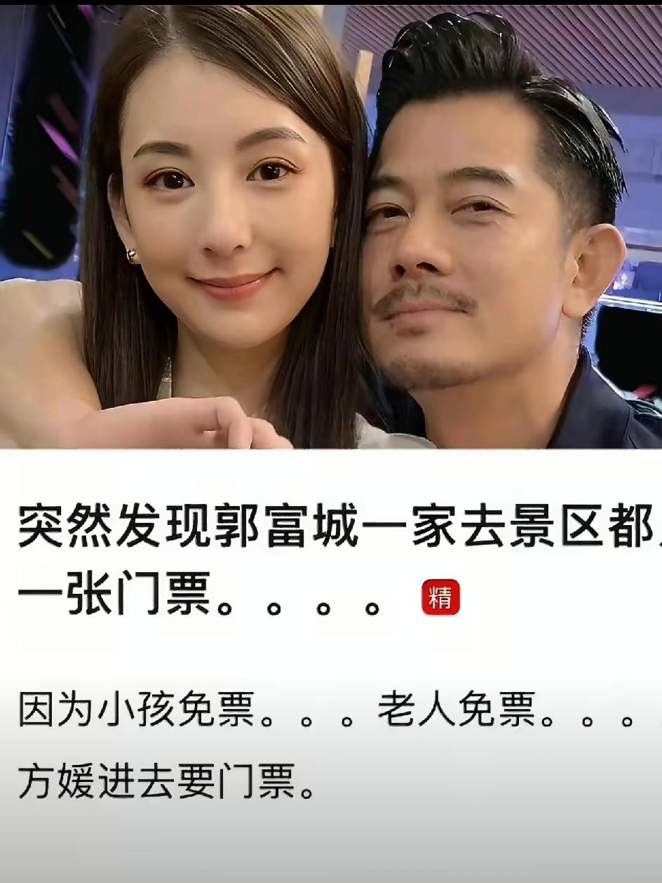 郭富城与方媛的婚姻备受关注，而方媛早已用行动回应质疑。她并未因嫁入豪门而停下脚步